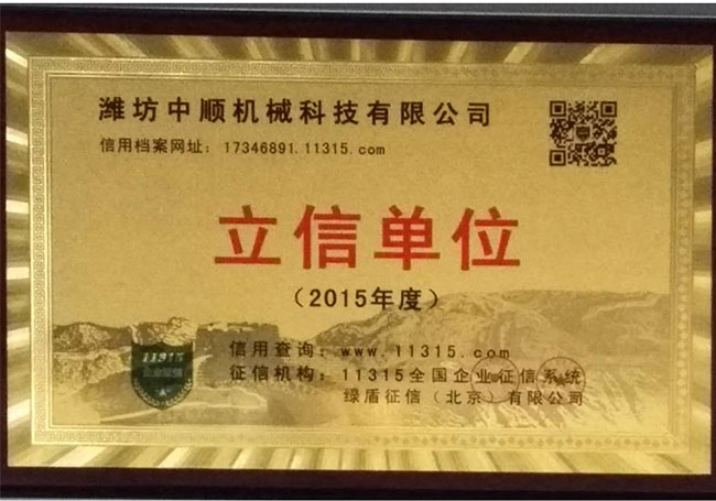 濰坊中順機(jī)械科技有限公司